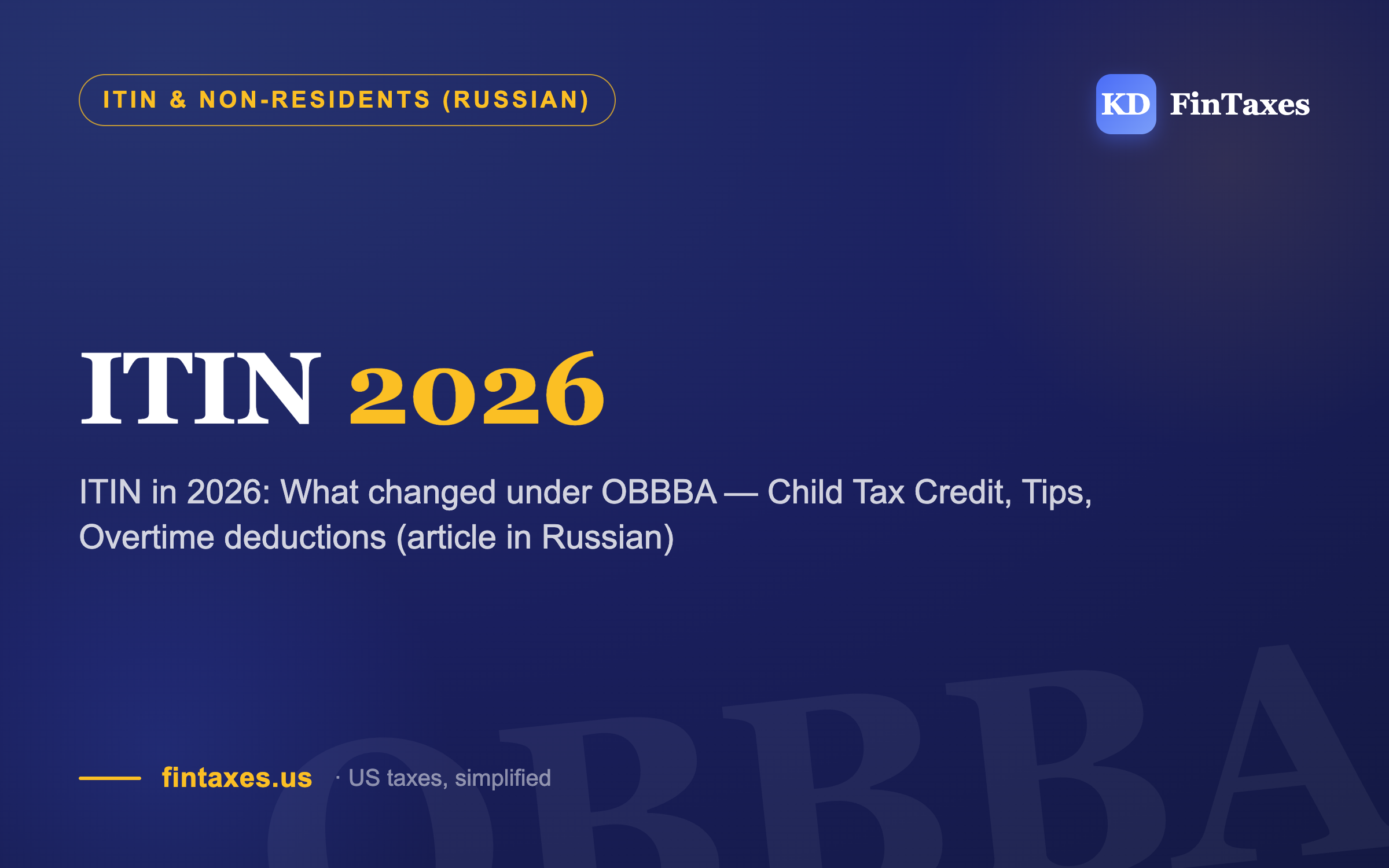 ITIN in 2026: What changed under OBBBA — Child Tax Credit, Tips, Overtime deductions (article in Russian)
